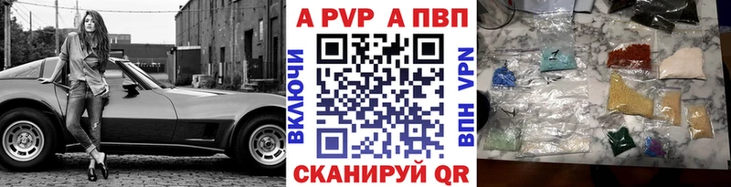 APVP кристаллы  Купить закладки  Киренск 