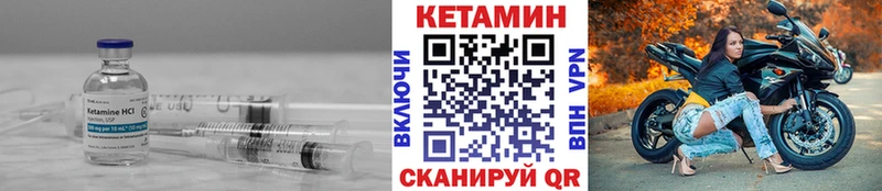 КЕТАМИН VHQ  Купить закладки  Киренск 