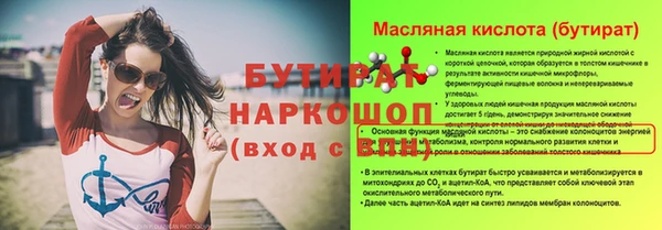 мяу мяу кристалл Валуйки