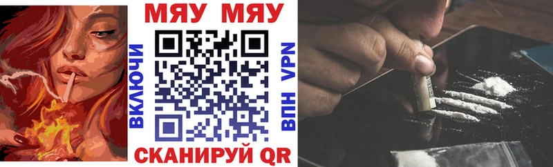 Купить закладки  Киренск  МЯУ-МЯУ мука 